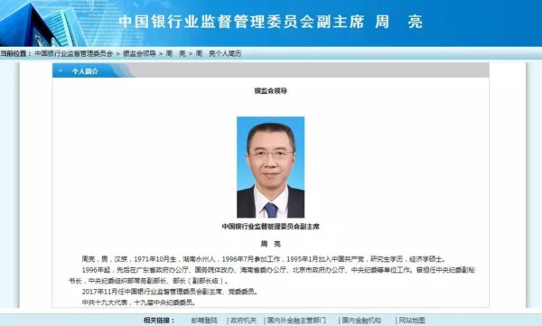 Zhou-Liang-e1512686846254