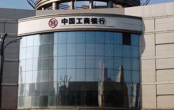 ICBC-e1515776319986