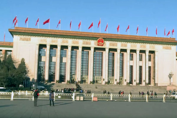 CCP 19th Central Committee Second Plenum CCP 19th Central Committee Second Plenum