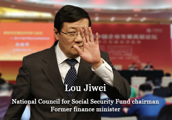 Lou Jiwei