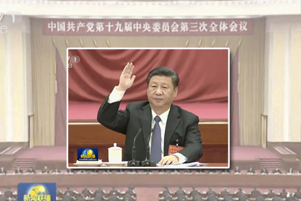 the Third Plenum Announcement the Third Plenum Announcement
