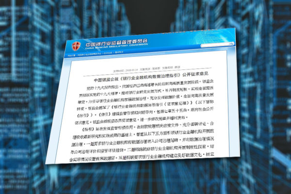 CBRC Data regulation