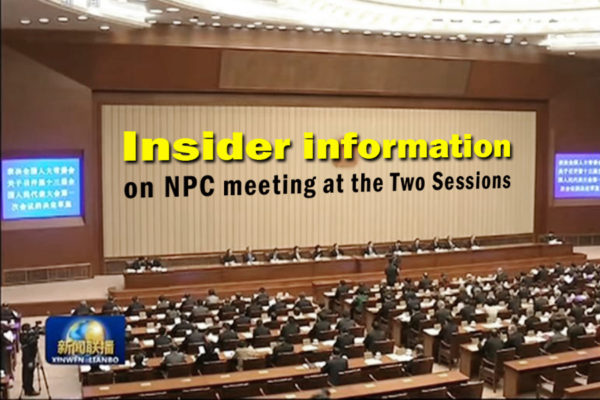 Insider information on NPC meeting Insider information on NPC meeting