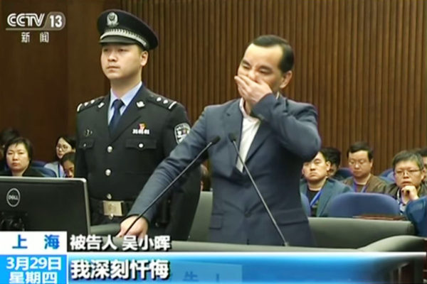 Wu Xiaohui ‘Not Guilty’
