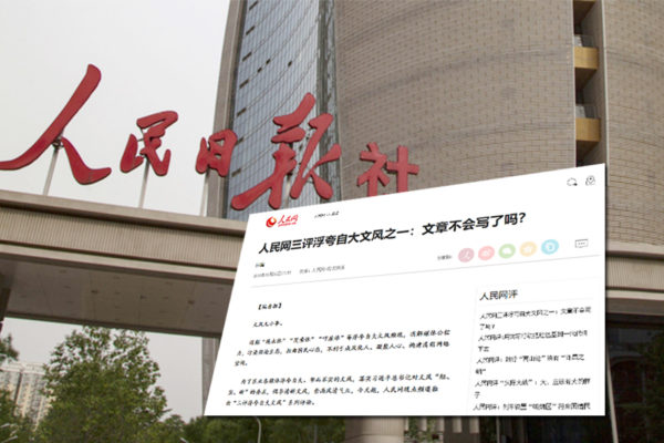 People's Daily Review
