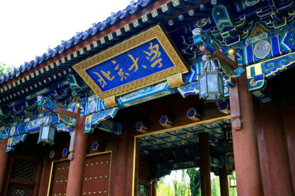 Beijing University Beijing University