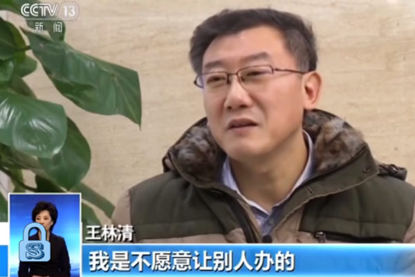 Shock Turn in ‘Shaanxi Mining Case’-Lock Shock Turn in ‘Shaanxi Case’ Suggests Escalation of Factional Struggle